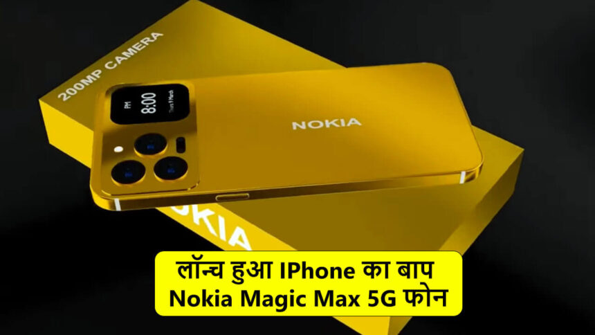 Nokia Magic Max Launch Date In India